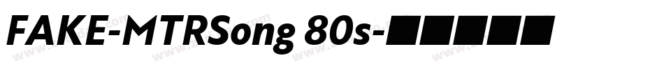 FAKE-MTRSong 80s字体转换